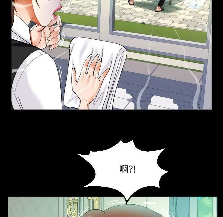 漫画《阿姨》第75话第49张图