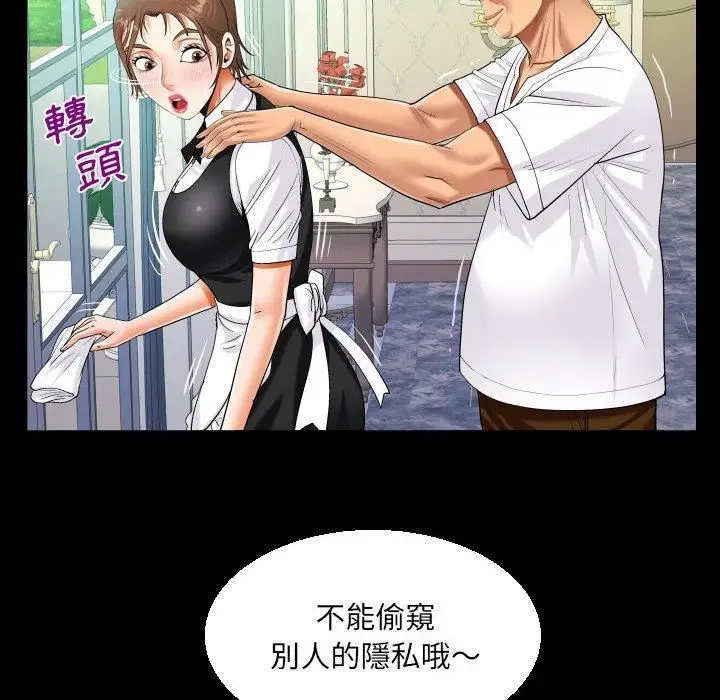 漫画《阿姨》第75话第51张图