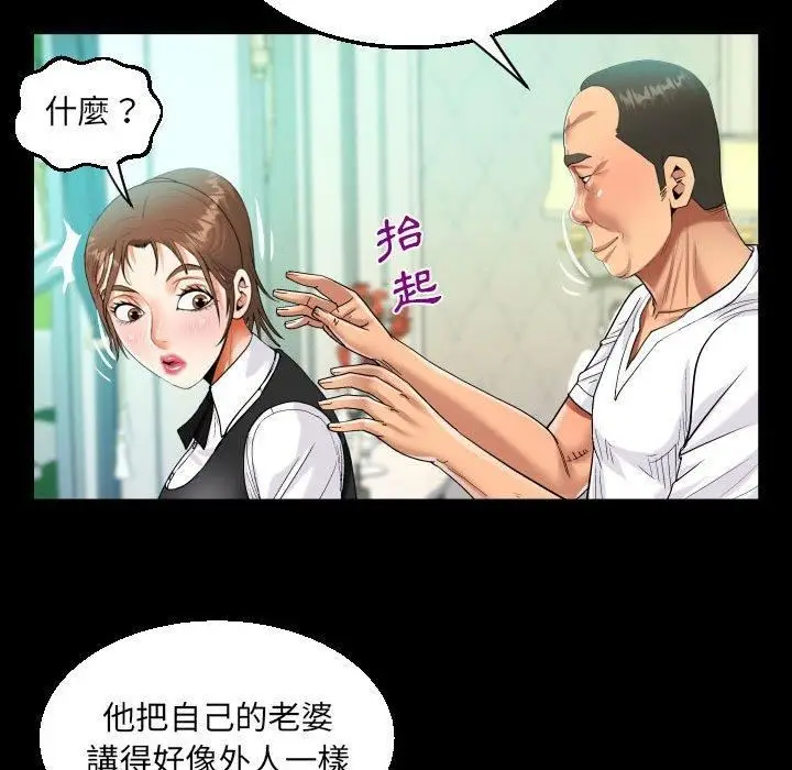 漫画《阿姨》第75话第52张图