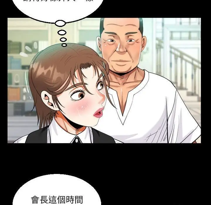 漫画《阿姨》第75话第53张图