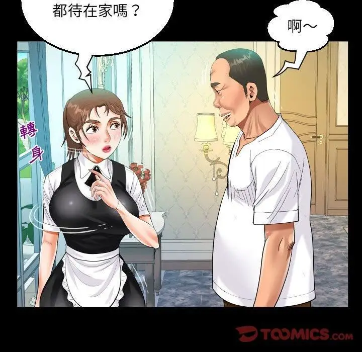 漫画《阿姨》第75话第54张图