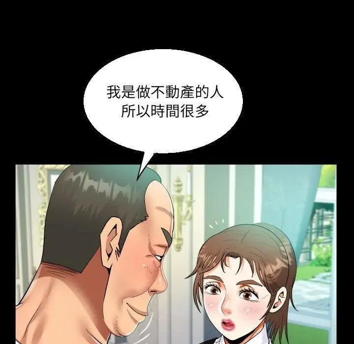 漫画《阿姨》第75话第56张图