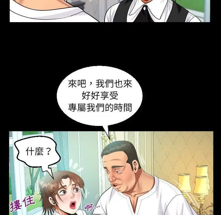 漫画《阿姨》第75话第57张图