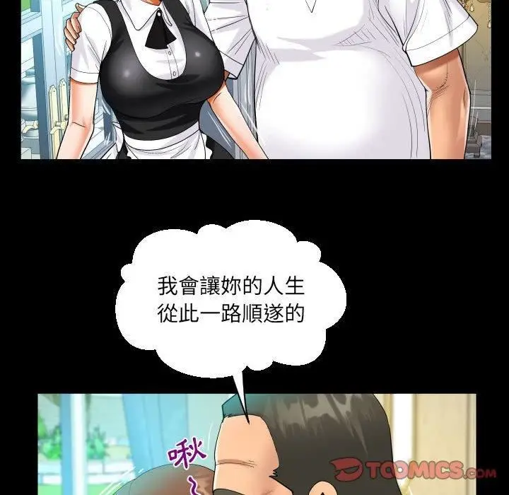 漫画《阿姨》第75话第58张图