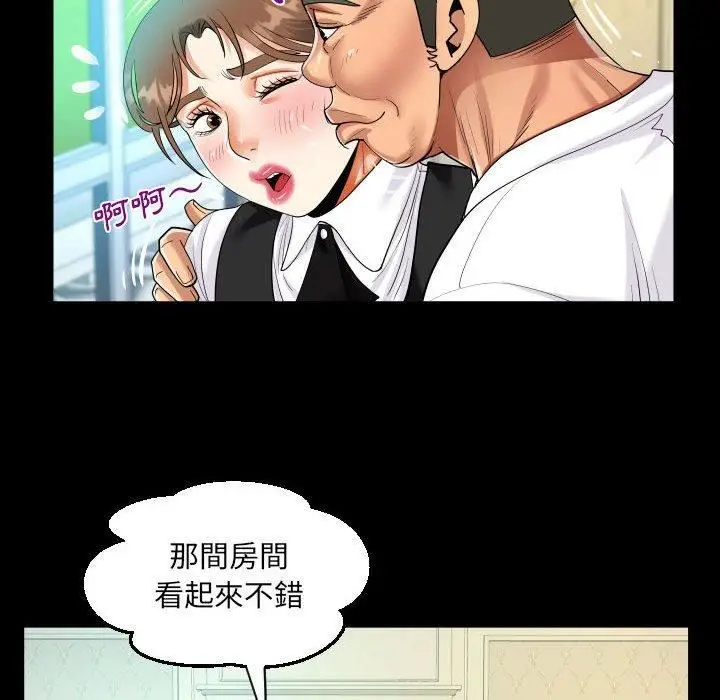 漫画《阿姨》第75话第59张图
