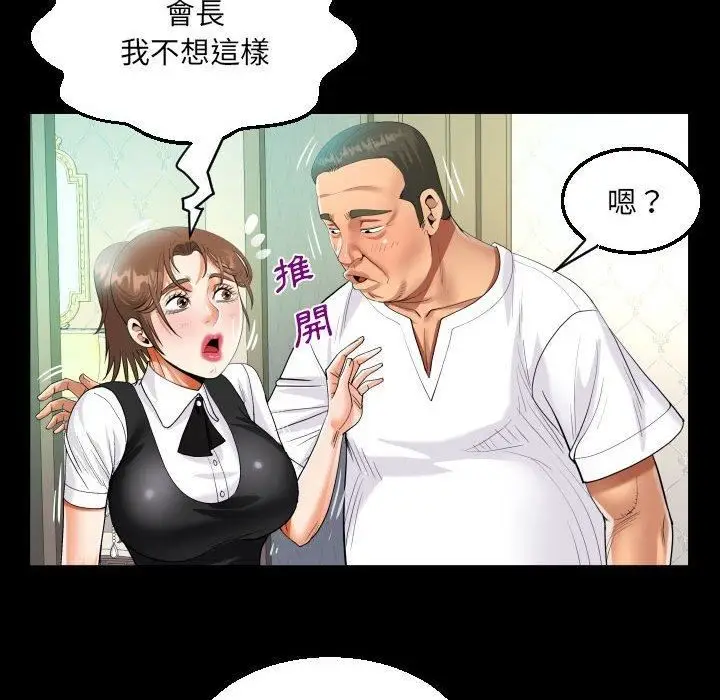 漫画《阿姨》第75话第61张图