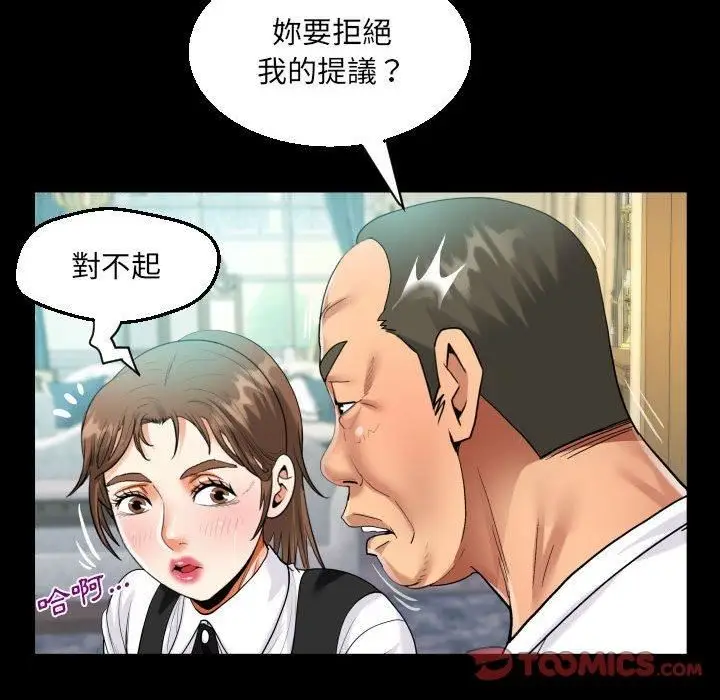 漫画《阿姨》第75话第62张图