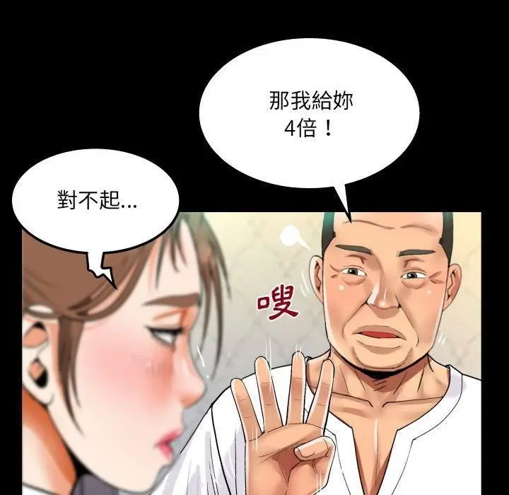 漫画《阿姨》第75话第64张图