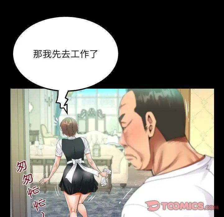 漫画《阿姨》第75话第66张图