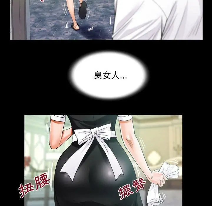 漫画《阿姨》第75话第67张图