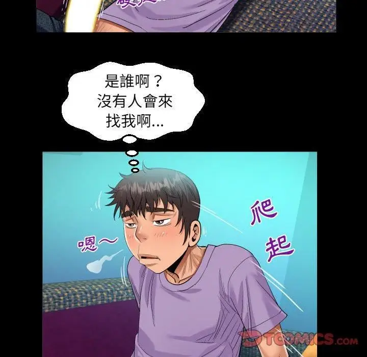 漫画《阿姨》第75话第74张图