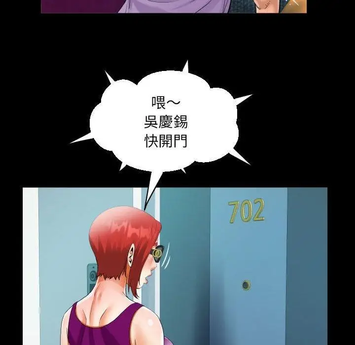 漫画《阿姨》第75话第75张图
