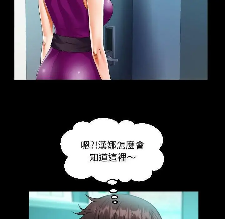 漫画《阿姨》第75话第76张图