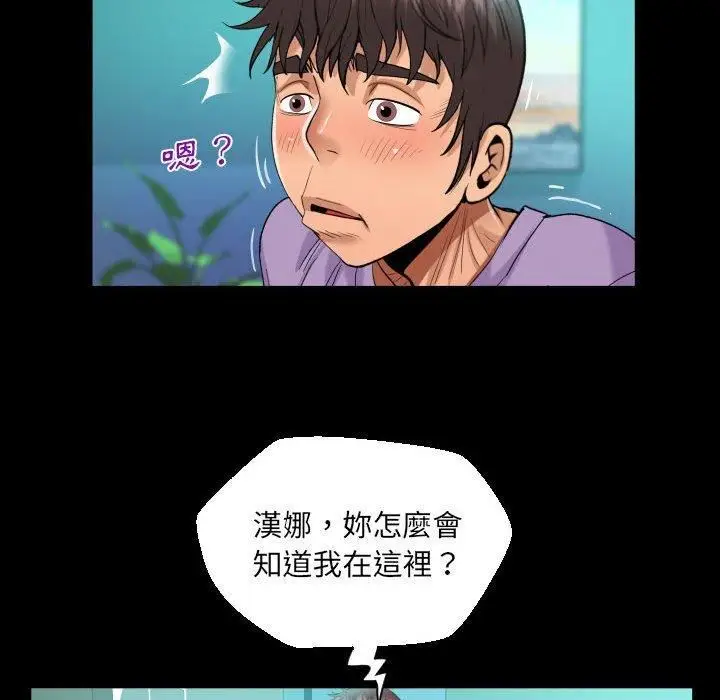 漫画《阿姨》第75话第77张图