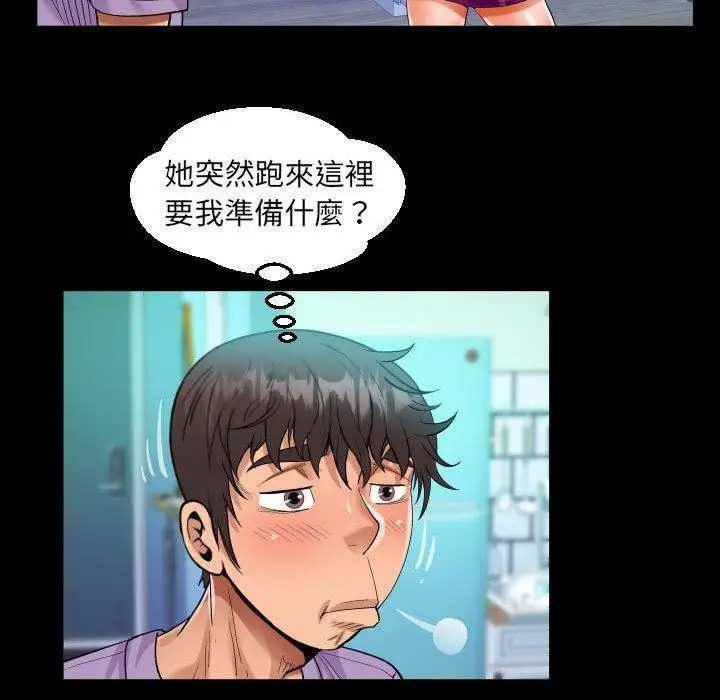 漫画《阿姨》第75话第80张图
