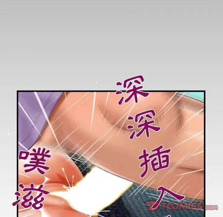 漫画《阿姨》第75话第86张图