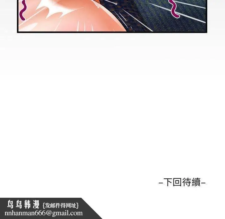 漫画《阿姨》第75话第87张图