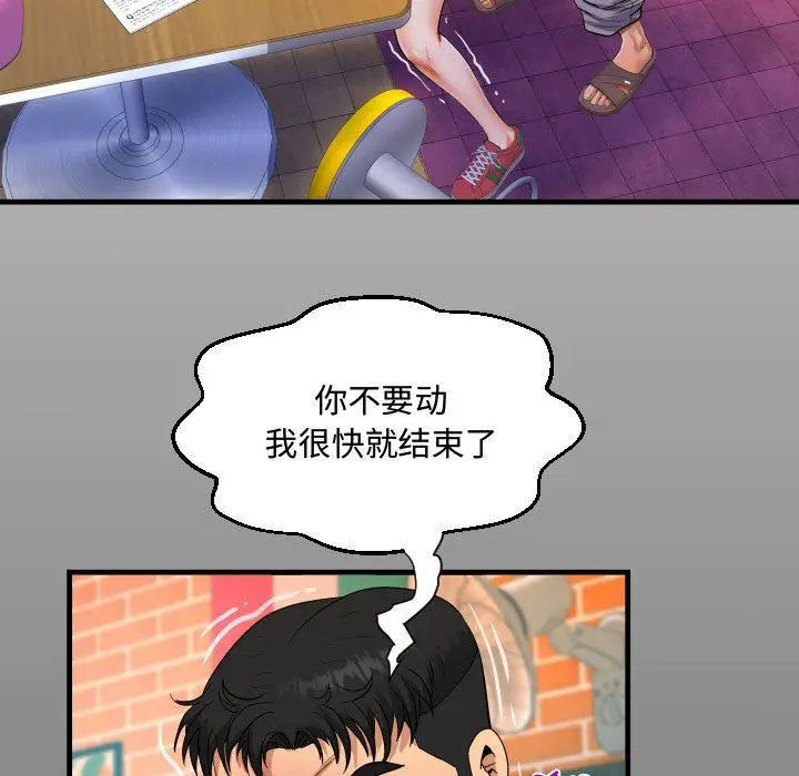 漫画《阿姨》第20话第15张图