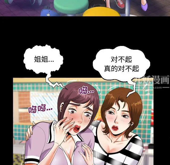 漫画《阿姨》第20话第24张图
