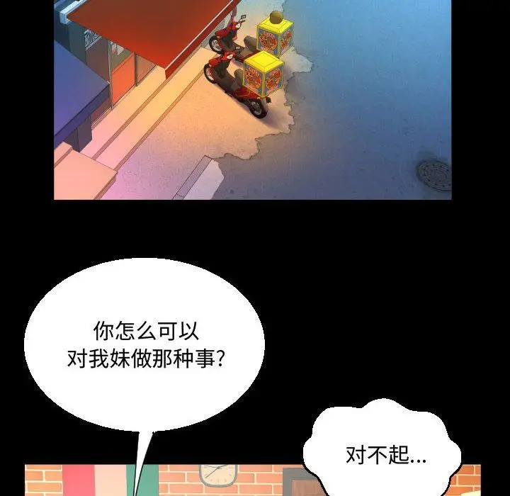 漫画《阿姨》第20话第26张图