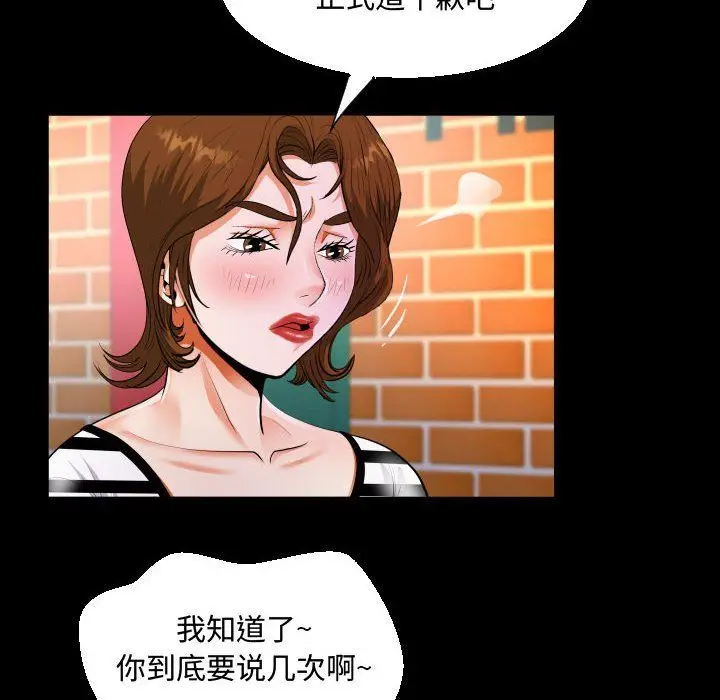 漫画《阿姨》第20话第28张图