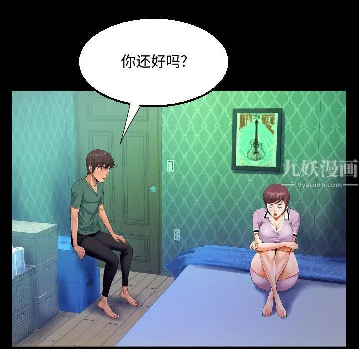 漫画《阿姨》第20话第30张图