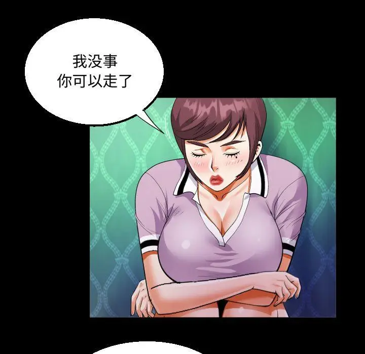 漫画《阿姨》第20话第31张图