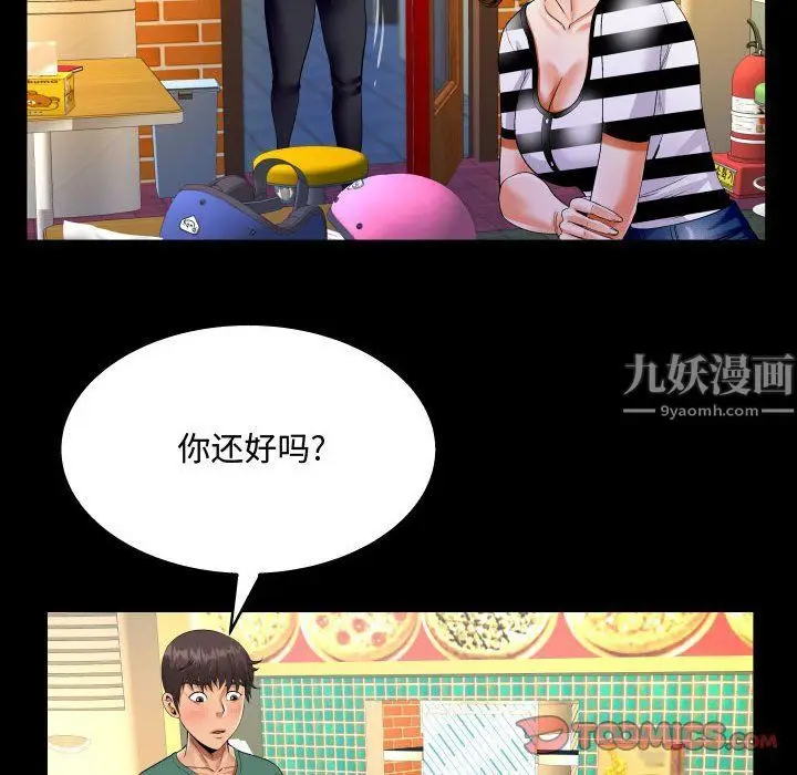 漫画《阿姨》第20话第34张图