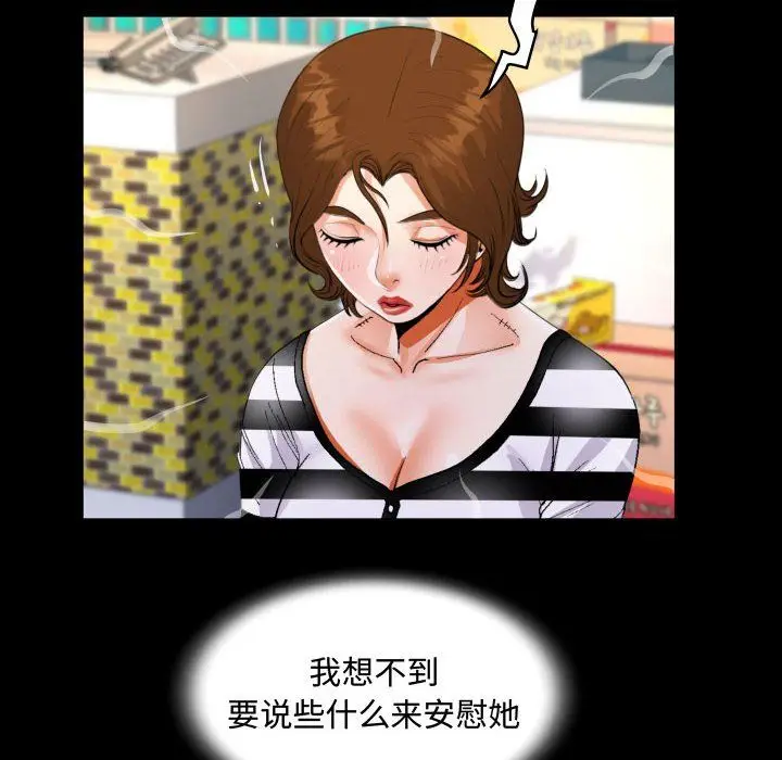 漫画《阿姨》第20话第36张图