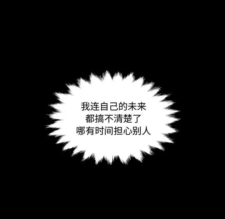 漫画《阿姨》第20话第38张图