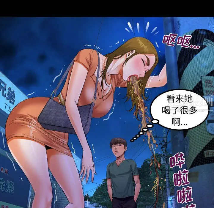 漫画《阿姨》第20话第42张图
