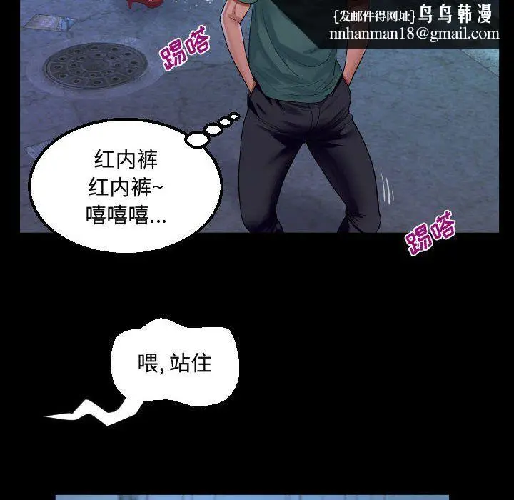 漫画《阿姨》第20话第48张图