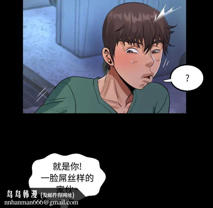 漫画《阿姨》第20话第49张图