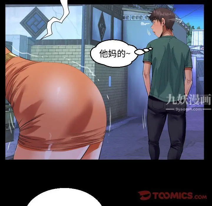 漫画《阿姨》第20话第50张图