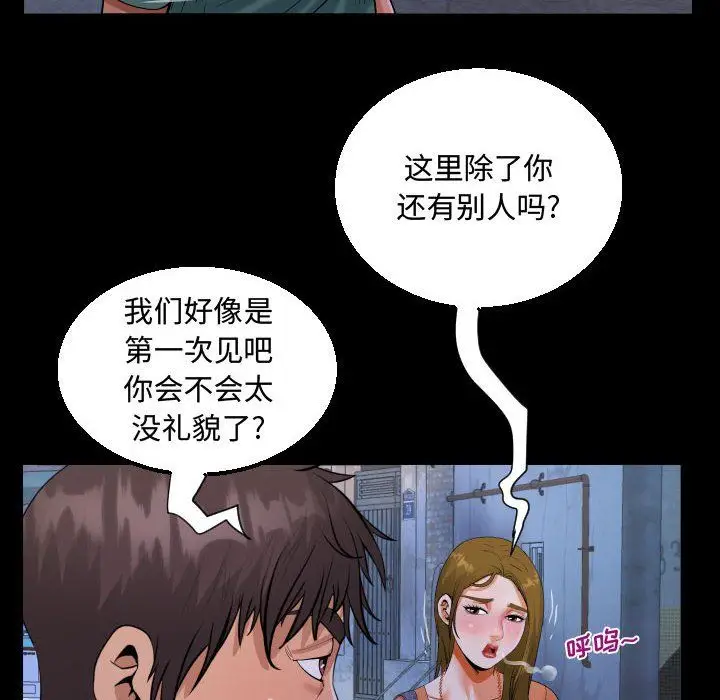 漫画《阿姨》第20话第52张图