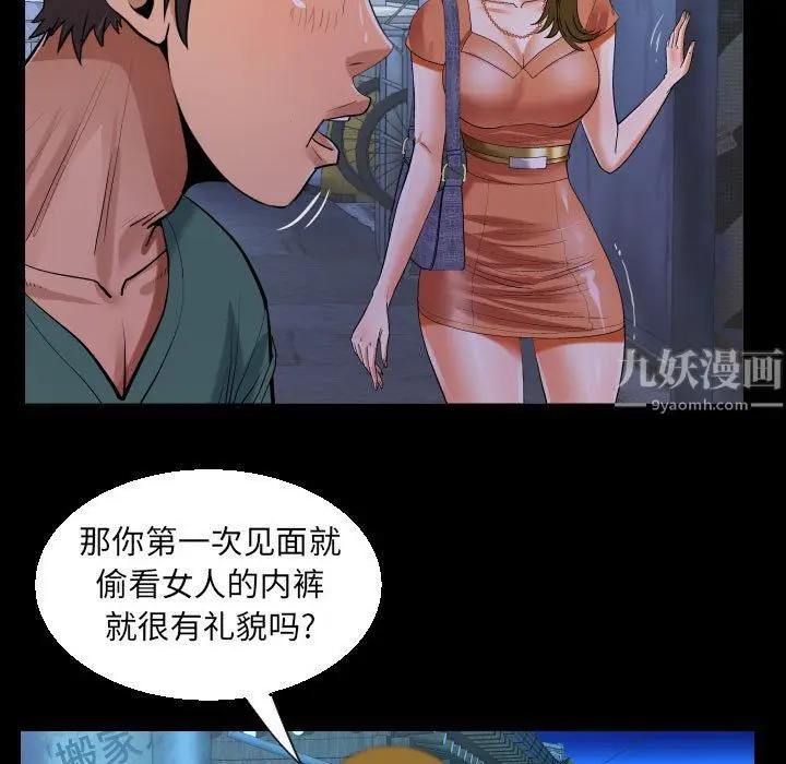漫画《阿姨》第20话第53张图