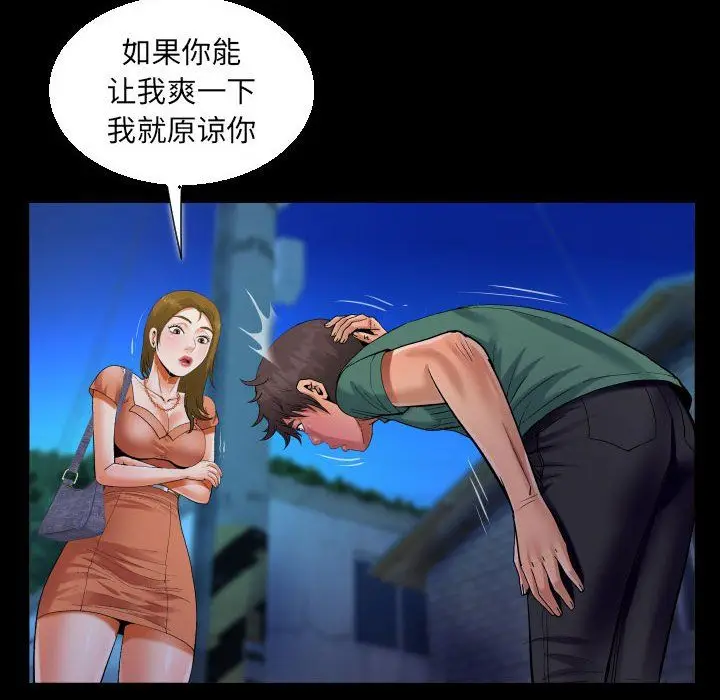 漫画《阿姨》第20话第56张图