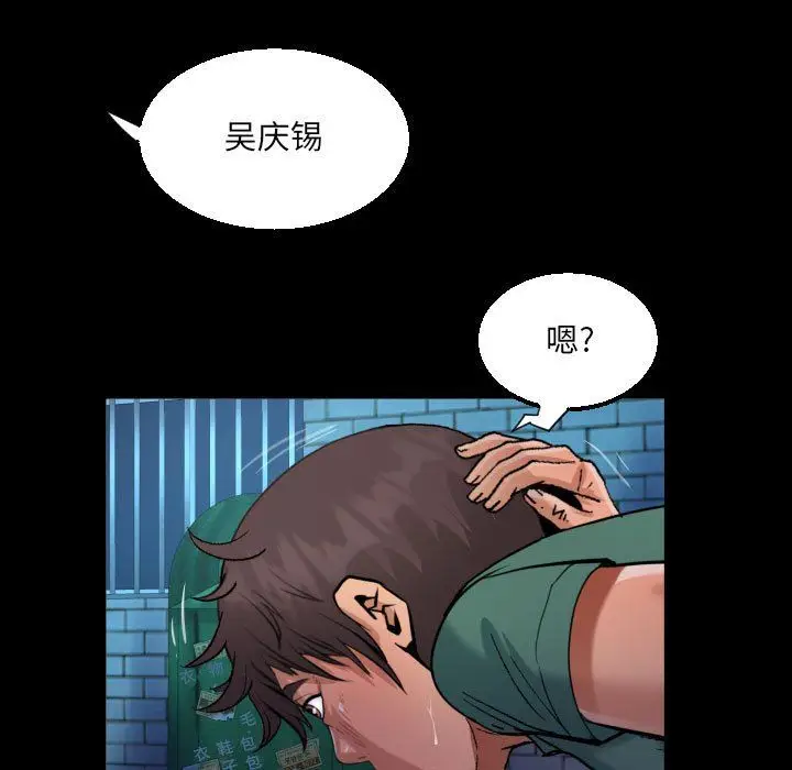 漫画《阿姨》第20话第57张图
