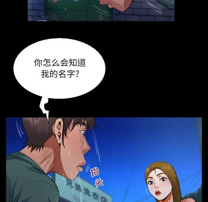 漫画《阿姨》第20话第58张图
