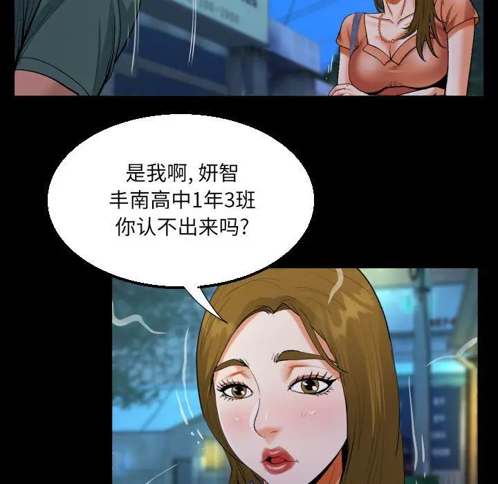 漫画《阿姨》第20话第59张图