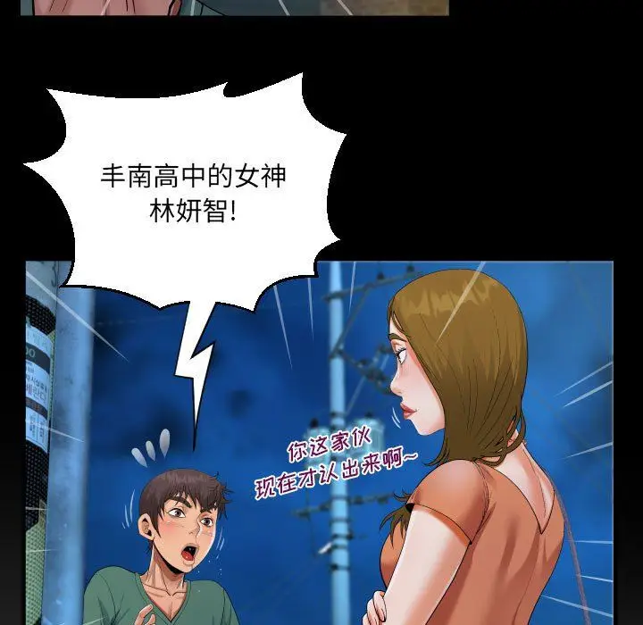 漫画《阿姨》第20话第61张图