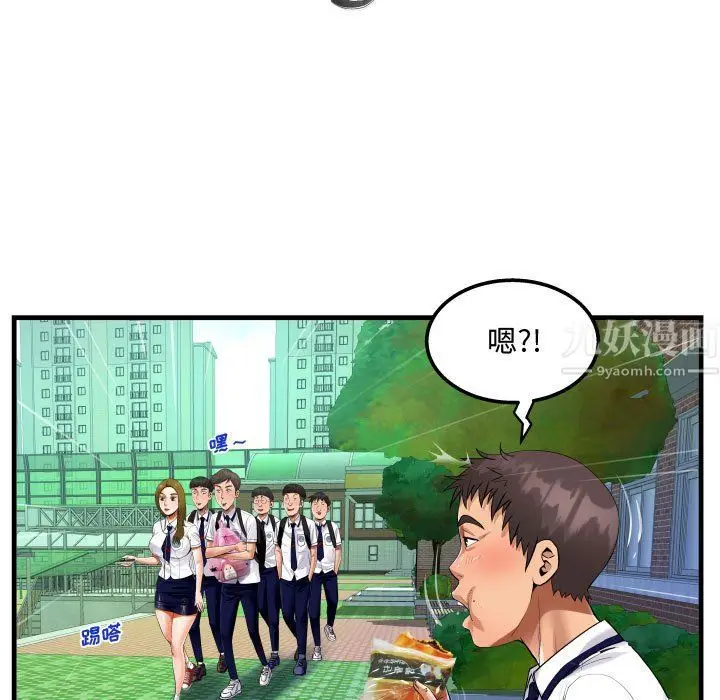 漫画《阿姨》第20话第65张图