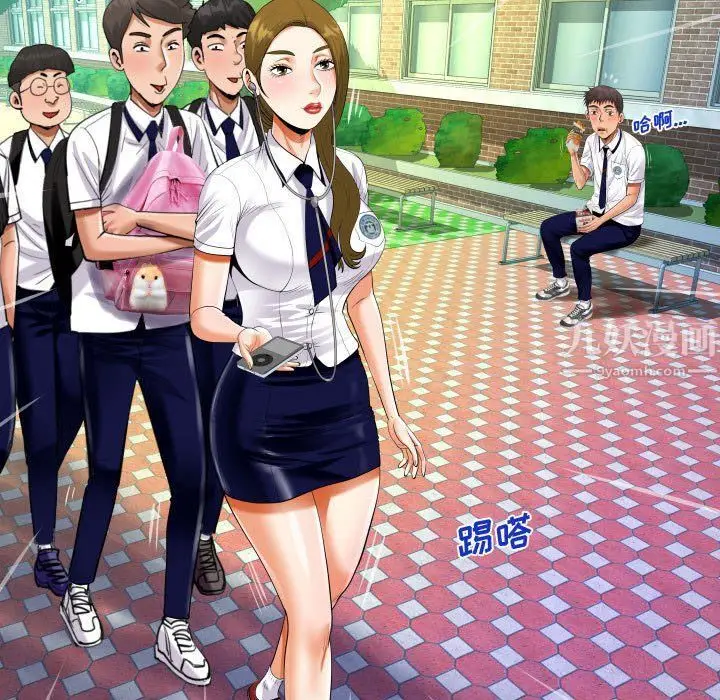 漫画《阿姨》第20话第67张图
