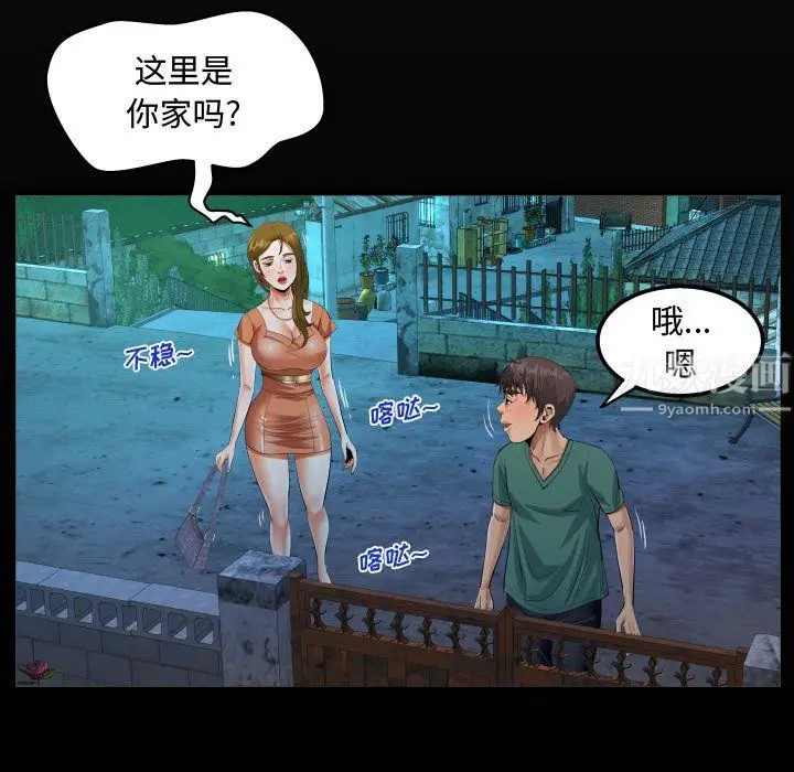漫画《阿姨》第20话第71张图