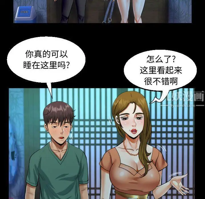 漫画《阿姨》第20话第74张图