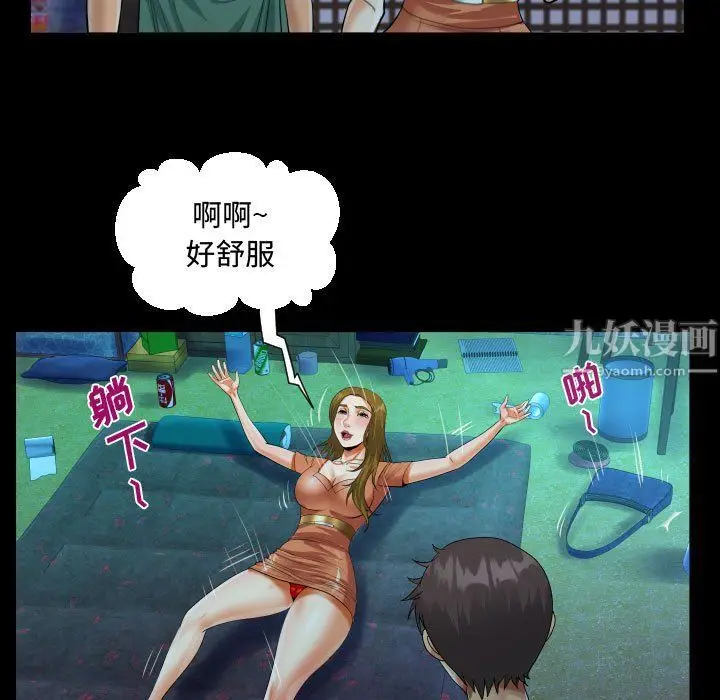 漫画《阿姨》第20话第75张图