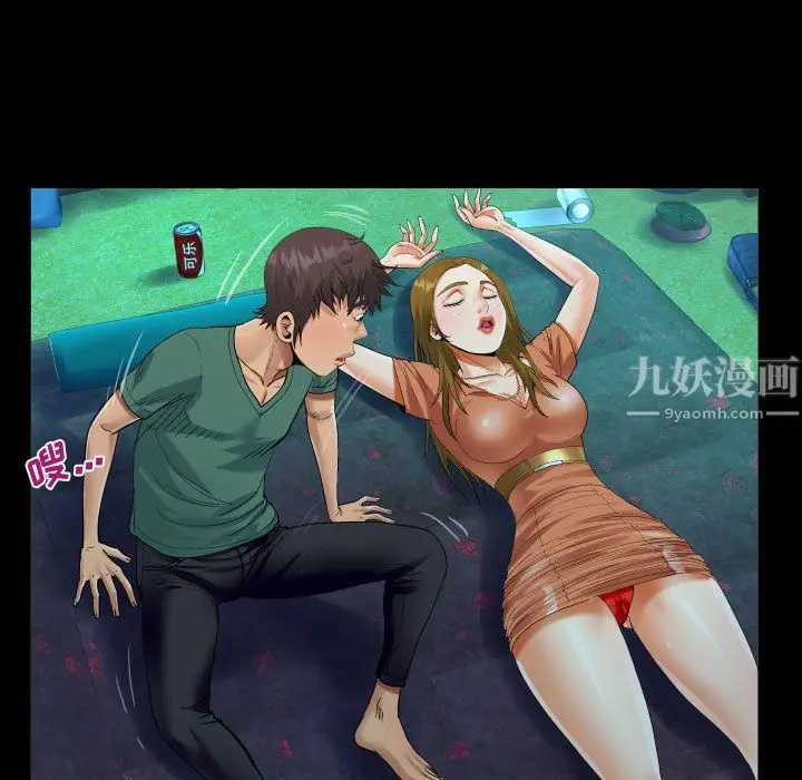 漫画《阿姨》第20话第79张图