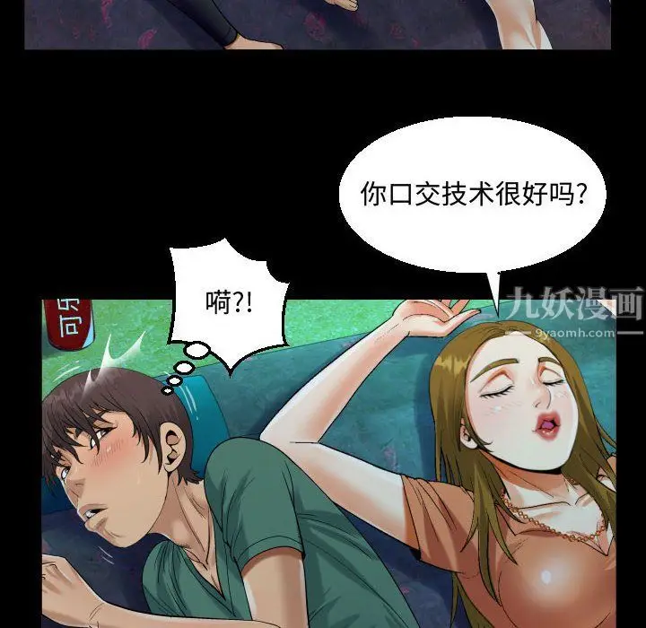 漫画《阿姨》第20话第80张图