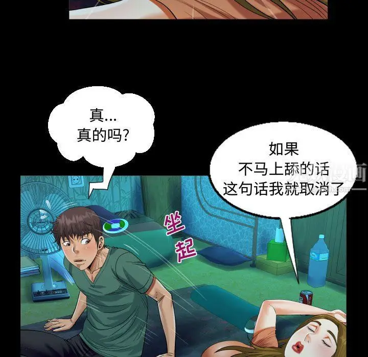漫画《阿姨》第20话第83张图