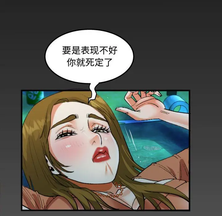 漫画《阿姨》第20话第89张图